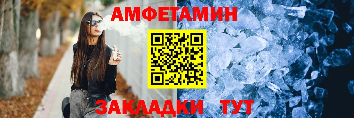 АМФ  Вход с VPN  Рубцовск  АМФ VHQ  Amphetamine 