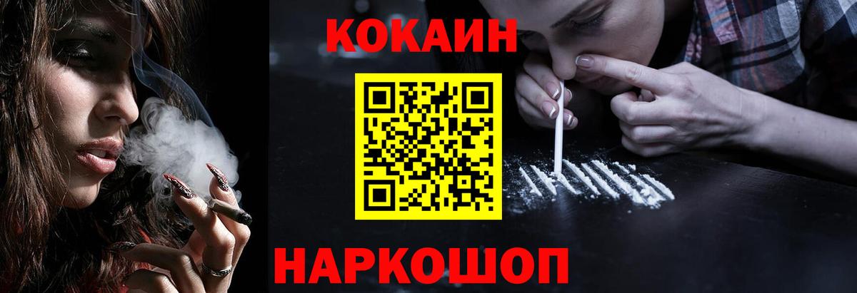 КОКАИН VHQ  Cocaine  Вход с VPN  Рубцовск  Кокаин Колумбийский 