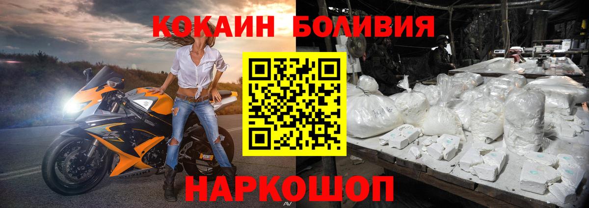 Cocaine Fish Scale Рубцовск