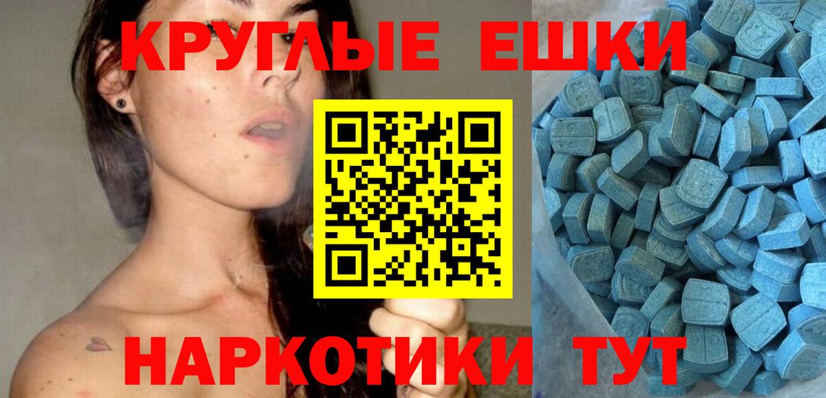 ЭКСТАЗИ диски Рубцовск