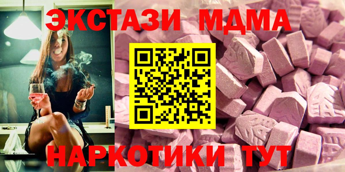 ЭКСТАЗИ  Ecstasy mix  Рубцовск  Вход с VPN  Экстази TESLA 