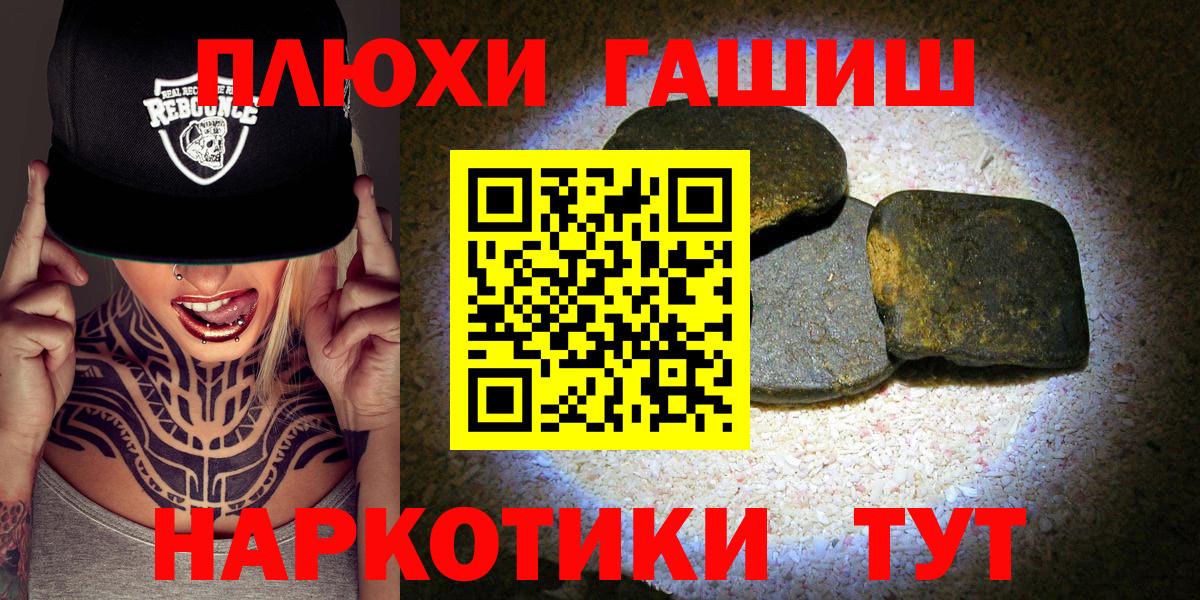 ГАШИШ гашик  Вход с VPN  Рубцовск  ГАШ ice o lator 