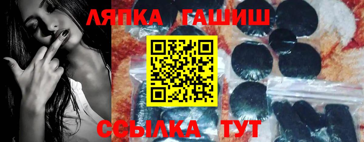 Гашиш Cannabis Рубцовск