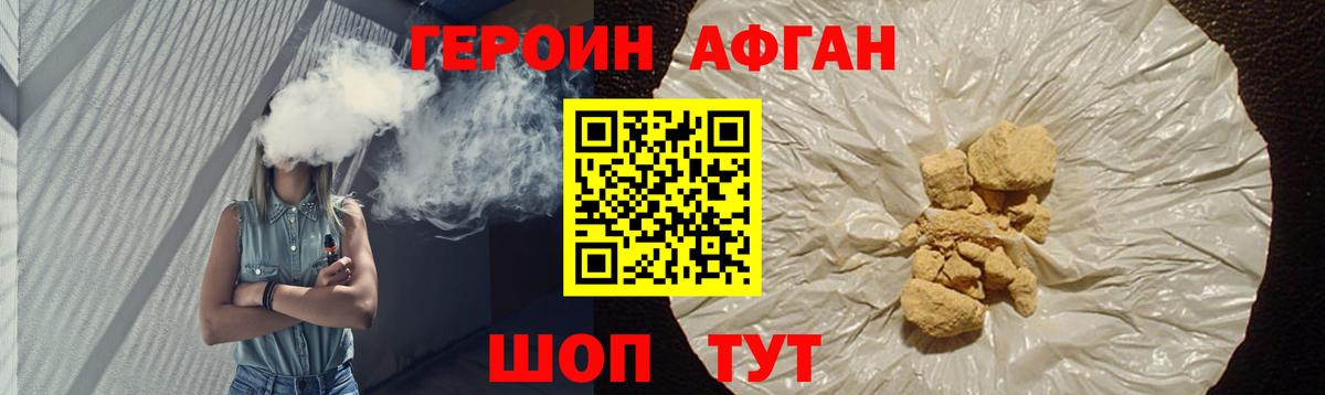 Героин  Героин гречка  Вход с VPN  Рубцовск 