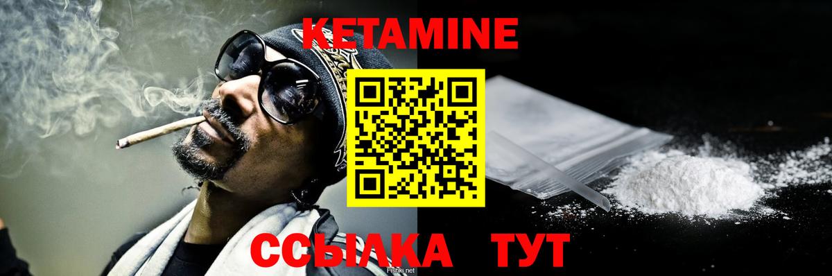 МЕГА ссылка  КЕТАМИН ketamine  Вход с VPN  Рубцовск 