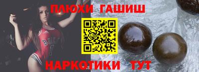 гашишное масло Нягань