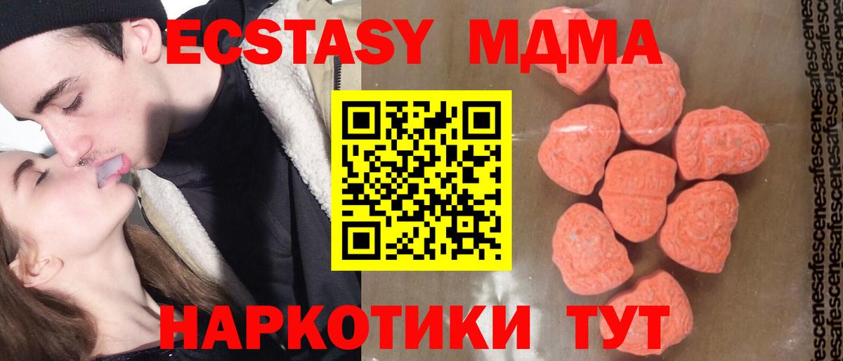 МДМА Molly Рубцовск