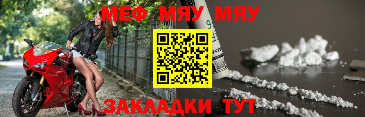 МЕФ мука Рубцовск