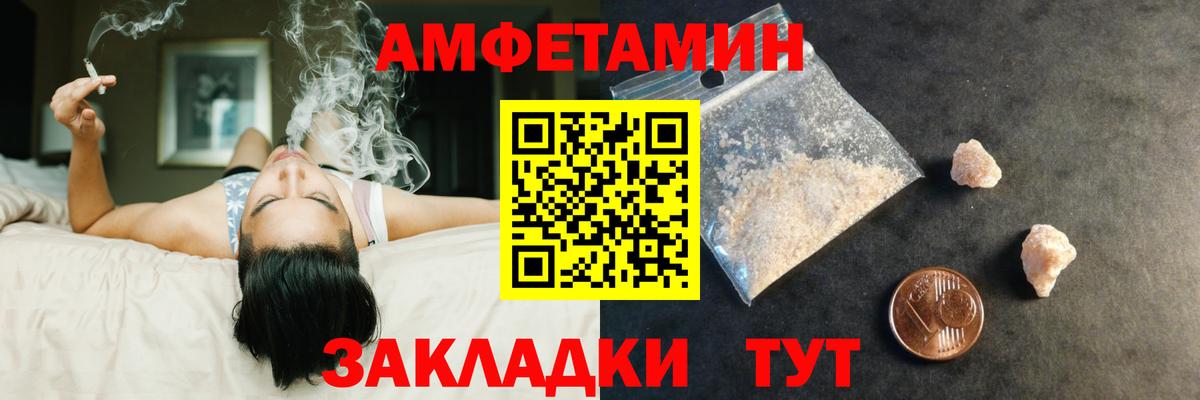 Первитин Декстрометамфетамин 99.9%  Вход с VPN  Рубцовск 
