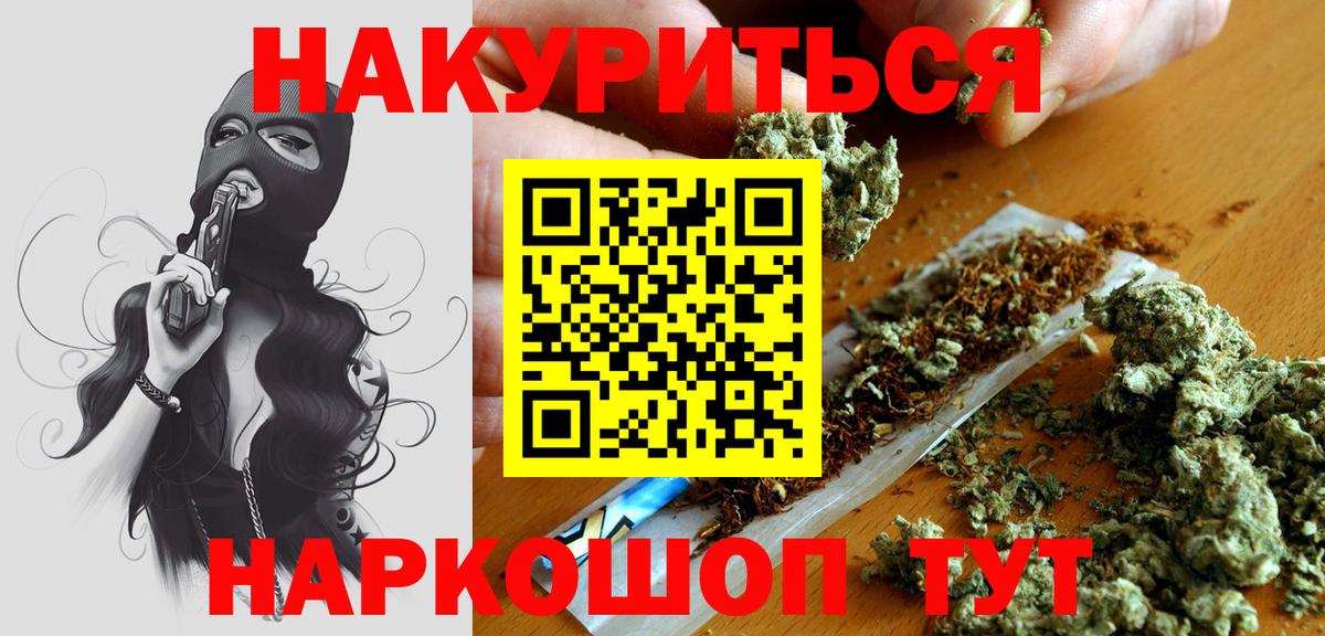 Канабис LSD WEED  Бошки марихуана White Widow  Марихуана Amnesia  Рубцовск  Вход с VPN 